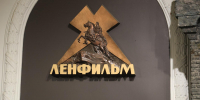Десять бесплатных сеансов: на «Ленфильме» запустят кинолекторий «История на экране» - Spbdnevnik.ru