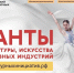 Президентский фонд культурных инициатив объявил конкурс на гранты для проектов в сфере культуры и креативных индустрий - Управление культуры и туризма