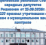 Жилищный контроль: новое в законодательстве Карачевского района. - Администрация Карачевского района