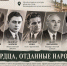 В Бахчисарайском музее-заповеднике состоится лекция «Сердца, отданные народу» - Музей-заповедник
