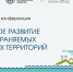 Заставка к конференции - Министерство природных ресурсов