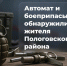 JPG Файл - МВД России по Запорожской области