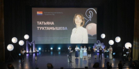 В Москве назвали лауреатов Всероссийского профессионального конкурса «Воспитатель года России» – 2026 - Администрация г. Калининграда