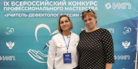 Министерство образования Ярославской области Педагог из Ярославля борется за победу во Всероссийском конкурсе «Учитель-дефектолог России — 2026» - Министерство образования