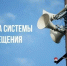 7 октября состоится комплексная проверка готовности системы оповещения населения Московской области - Павлово-Посадский район