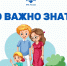 Безопаснaя дорoга в шкoлу - МЧС Новгородской области