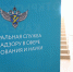 Рособрнадзор выдал предостережения четырем вузам - Вечерняя Москва