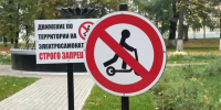 Во Владимире появились первые знаки о запрете электросамокатов - 6tv.Ru