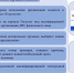 Важное для профильников: продление срока исполнения предписания. Напоминаем! - Правительство Вологодской области