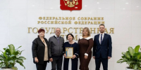 Преподаватель КБГУ Римма Багова награждена в Государственной Думе РФ - КБГУ им. Х.М. Бербекова