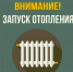 Отопление в домах Чепецка начнут включать 29 сентября - Город Ч.