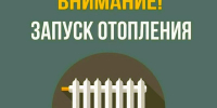 Отопление в домах Чепецка начнут включать 29 сентября - Город Ч.
