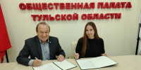 Общественная палата заключила Соглашение о сотрудничестве с Обществом "Знание" - Общественная палата