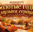 Уважаемые курганцы! - Детско-юношеская библиотека им. В. Ф. Потанина