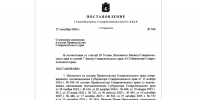 Игоря Иванова вывели из состава Правительства Ставрополья - Вечерний Ставрополь