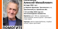 В Орловской области ищут кареглазого мужчину с проседью - OrelTimes.Ru