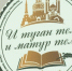 Финал конкурса «Туган Тел фестиваль» прошёл в Казани - ТРК Татарстан-Новый век