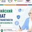 В Краснодарском крае стартует региональный этап Всероссийского чемпионата по финансовой грамотности среди пенсионеров - Город-герой Новороcсийск