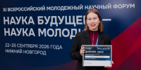 Аспиранты Университета МИСИС — призёры Всероссийского конкурса научно-исследовательских работ - МИСиС