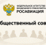 Ректор МГТУ ГА Борис Елисеев включён в состав Общественного совета при Росавиации - МГТУ ГА