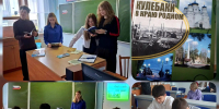Историко-краеведческий час «Знай и люби свой край» - ЦБС г. Кулебаки