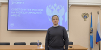 Лекция Российского общества «Знание» - УФК по Архангельской области и НАО