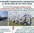 Александр Дрозденко поблагодарил ветеринаров Ленобласти за работу в условиях высокой нагрузки - Online47.Ru