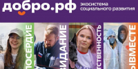 Национальный проект «Молодёжь и дети» - Управление культуры