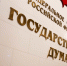 Памфилова сообщила о рекордной за три цикла явке на выборах в Госдуму - ИА Общественная служба новостей