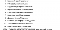 Стал известен полный состав Законодательного собрания Тверской области - Комсомольская Правда