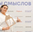 Педагог из Дедовска вошла в Экспертный совет Грантового конкурса Движения Первых - Газета Истра сегодня