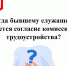 Ограничения при трудоустройстве бывших государственных и муниципальных служащих - Пачелмский район