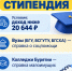 О социальной стипендии - Министерство соцзащиты