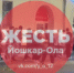 Прокуратура Йошкар-Олы взяла на контроль проверку драки у ночного клуба - Газета Ваш Новый День