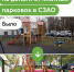26 дворов обновили во всех районах СЗАО на деньги от платных парковок - Департамент транспорта