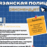 JPG Файл - УМВД Рязанской области