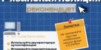 JPG Файл - УМВД Рязанской области