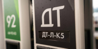 ТАСС: Правительство РФ готовит продление запрета на экспорт дизеля на месяц - ИА Татар-информ