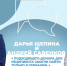 Интервью на 21: День донора - Телекомпания ТВ-21