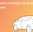 B0A69946-E89C-47BA-93F0-B712AB98FB76 - ОМВД Сузунского района 