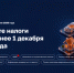 Информационное сообщение для граждан об уплате имущественных налогов. - Терновский район