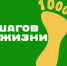В Великих Луках пройдет Всероссийская акция «10 000 шагов к жизни» (0+) - Luki.Ru