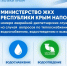 Крымчане могут позвонить в аварийно-диспетчерские службы МинЖКХ РК круглосуточно - МинЖКХ Республики Крым
