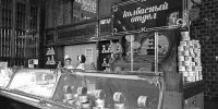 Как я жил при дефиците. Часть II. Путешествие по советской торговле - Город 812