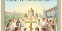 В Уфе пройдет I cлет православных добровольцев Башкортостанской митрополии «СОЦИАЛЬНОЕ ДОБРОВОЛЬЧЕСТВО» - Уфимская Епархия