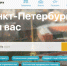Бюджет Петербурга пошел под нож. Отрезали 70 миллиардов - 47 новостей