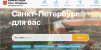 Бюджет Петербурга пошел под нож. Отрезали 70 миллиардов - 47 новостей