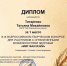 Морозовчанка взяла первое место на всероссийском творческом конкурсе - Bloknot-Morozovsk.Ru
