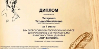Морозовчанка взяла первое место на всероссийском творческом конкурсе - Bloknot-Morozovsk.Ru