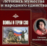 📖 100 биографий и портретов военнослужащих вошли в новую книгу о героях СВО - Управление культуры